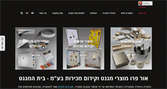 Desktop Screenshot of orproject.net